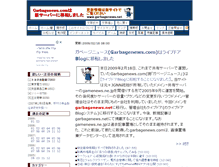 Tablet Screenshot of gamenews.ne.jp